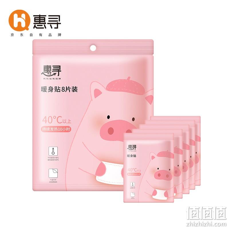  惠寻 暖身贴 8片装