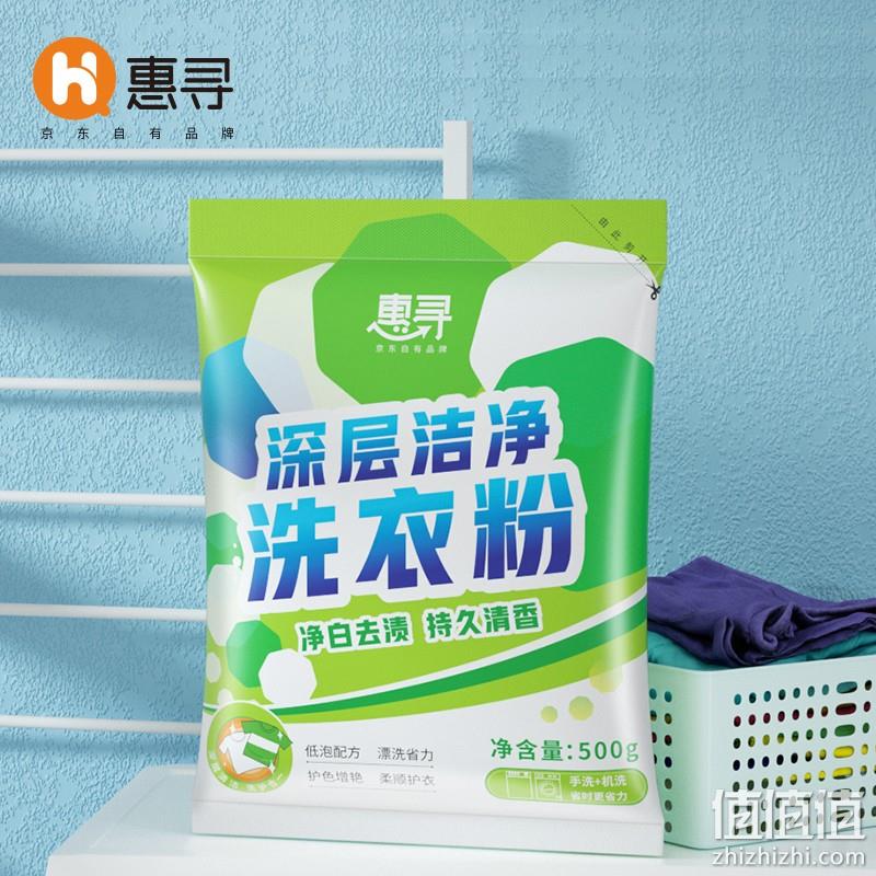  惠寻 低泡易漂洗衣粉 500g/袋