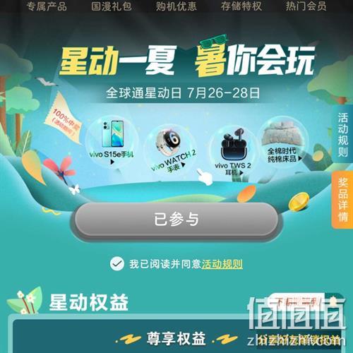  牛蛙腿：中国移动 星动一夏 暑你会玩
