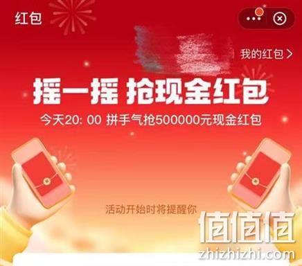  牛蛙腿：支付宝 摇一摇瓜分50万现金红包