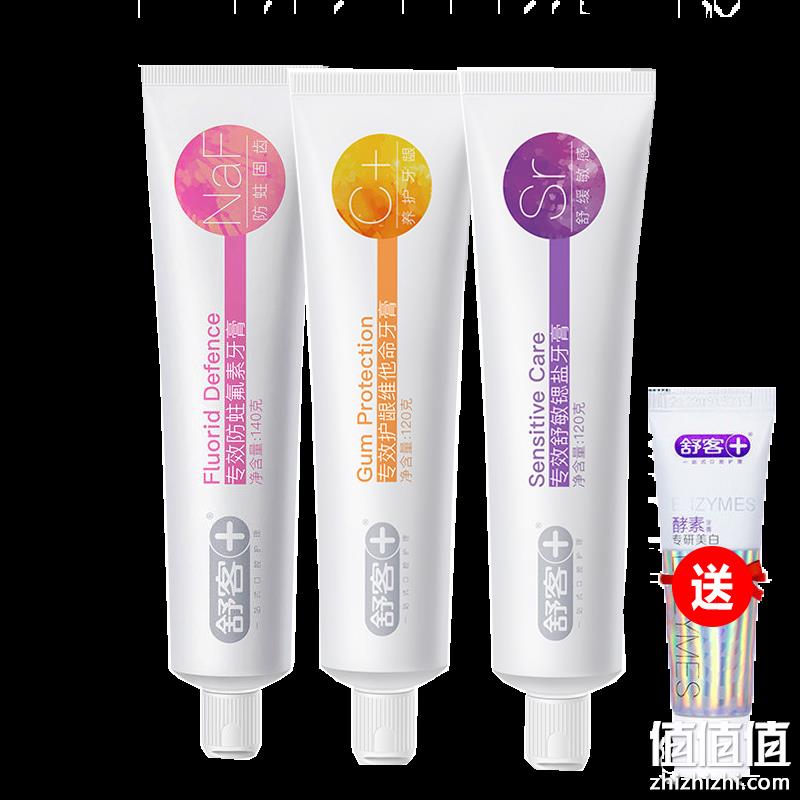  舒客 成人牙膏家庭装 共500g