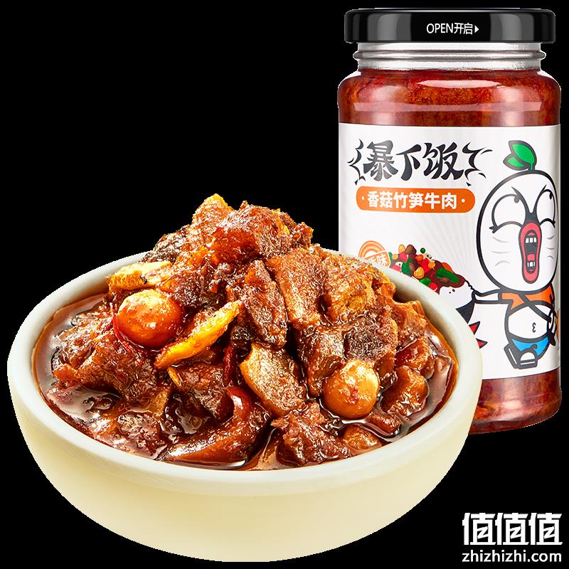 吉香居 香菇竹笋牛肉 250g*2瓶