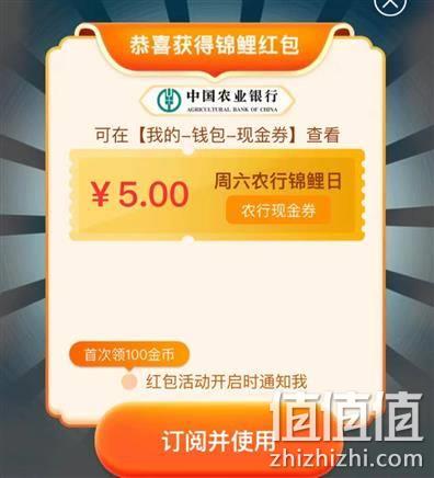  鸽子腿：农业银行 美团锦鲤游戏领现金券