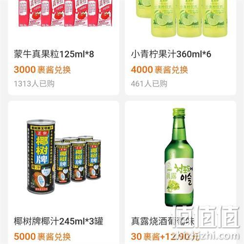  牛蛙腿：菜鸟裹裹 果酱免费兑饮品