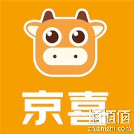  京东京喜 白菜价商品清单汇总 篇6
