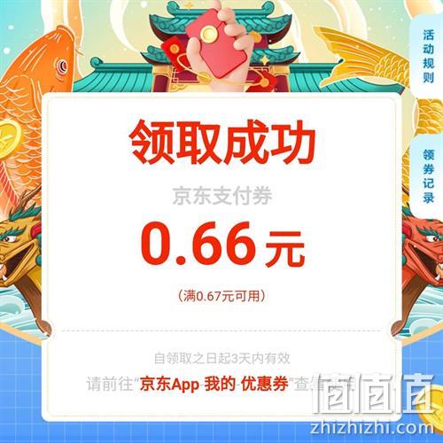  牛蛙腿：建设银行 京东月月领券 最高领6.66京东支付券