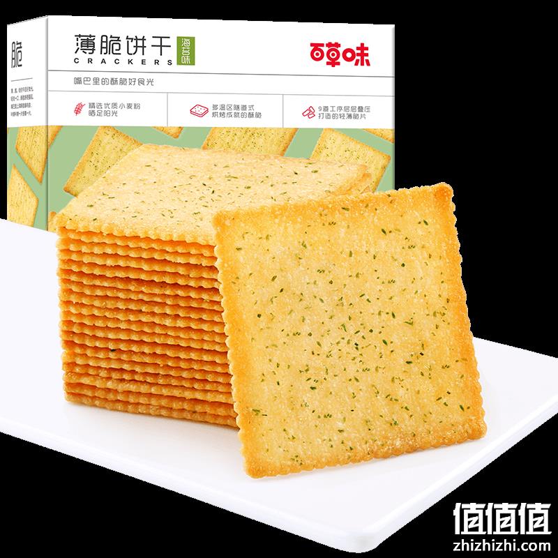  百草味 海苔味薄脆饼干 308g/盒