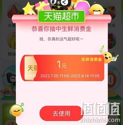  牛蛙腿：天猫超市 小时达红包雨