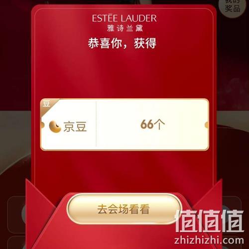  牛蛙腿：京东 明星送好礼 完成简单任务 实测66京豆