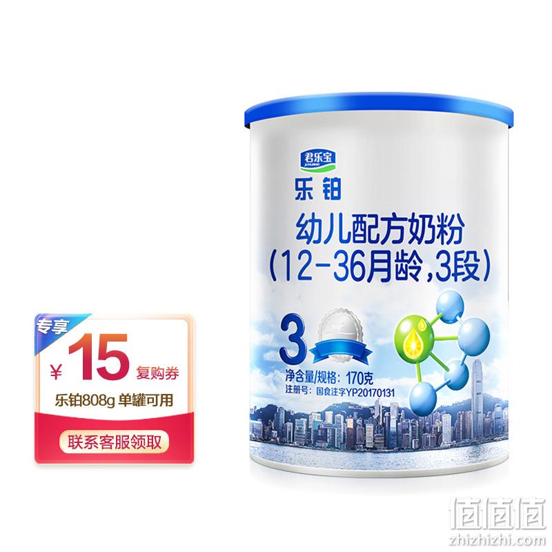  君乐宝 乐铂3段奶粉 170g