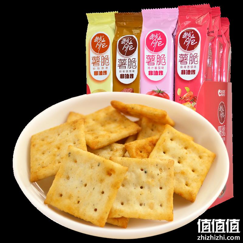  洽洽 喀吱脆薯片 混合味35g*12条