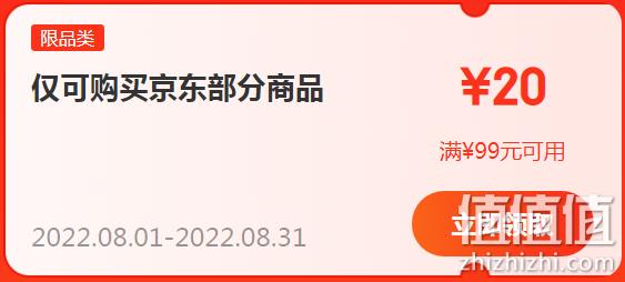 京东会员买东西优惠多少钱一个月