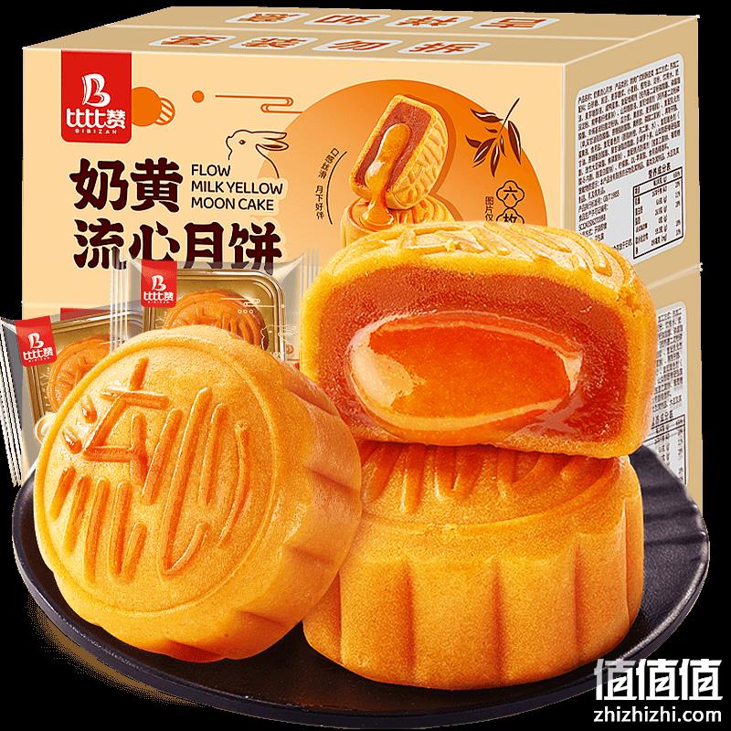  京东极速版：比比赞 奶黄流心月饼 12枚540g