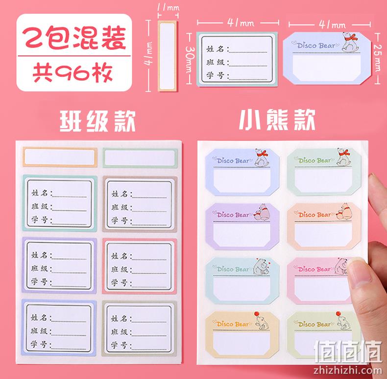  迪斯熊 标签贴纸 2包96枚