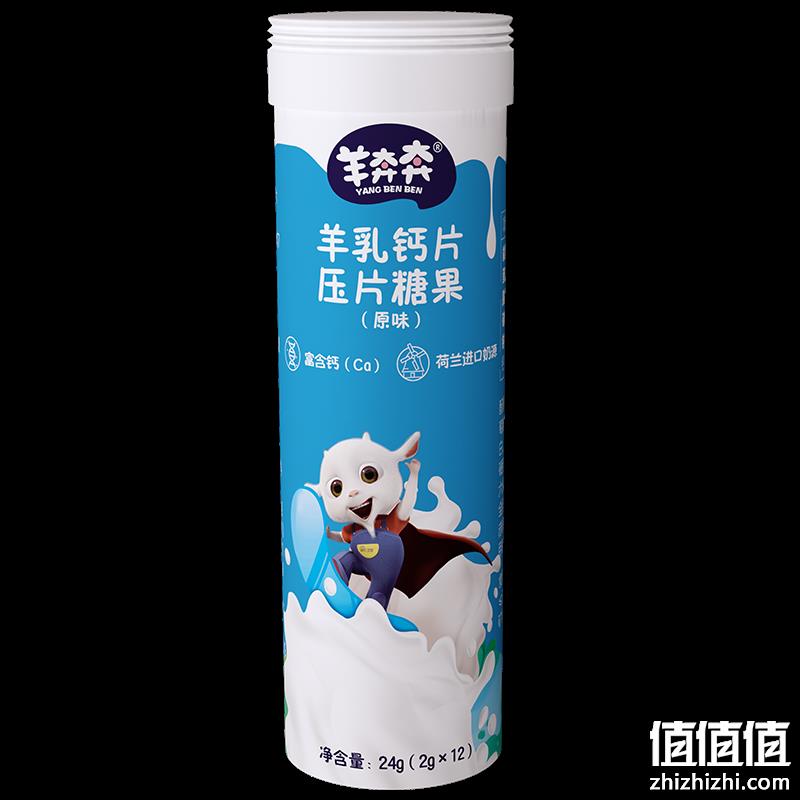  佳贝艾特 羊奔奔羊奶片 12片