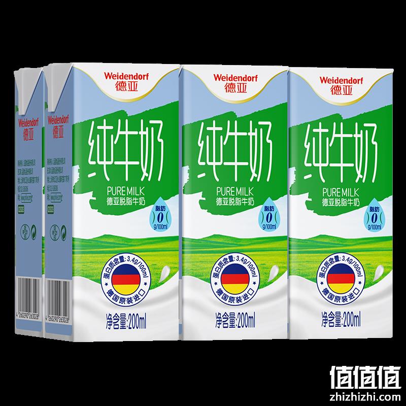  京东极速版：德亚 脱脂纯牛奶 200ml*6盒