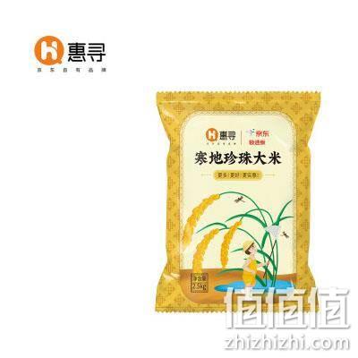  京东极速版：惠寻 东北珍珠米 2.5kg