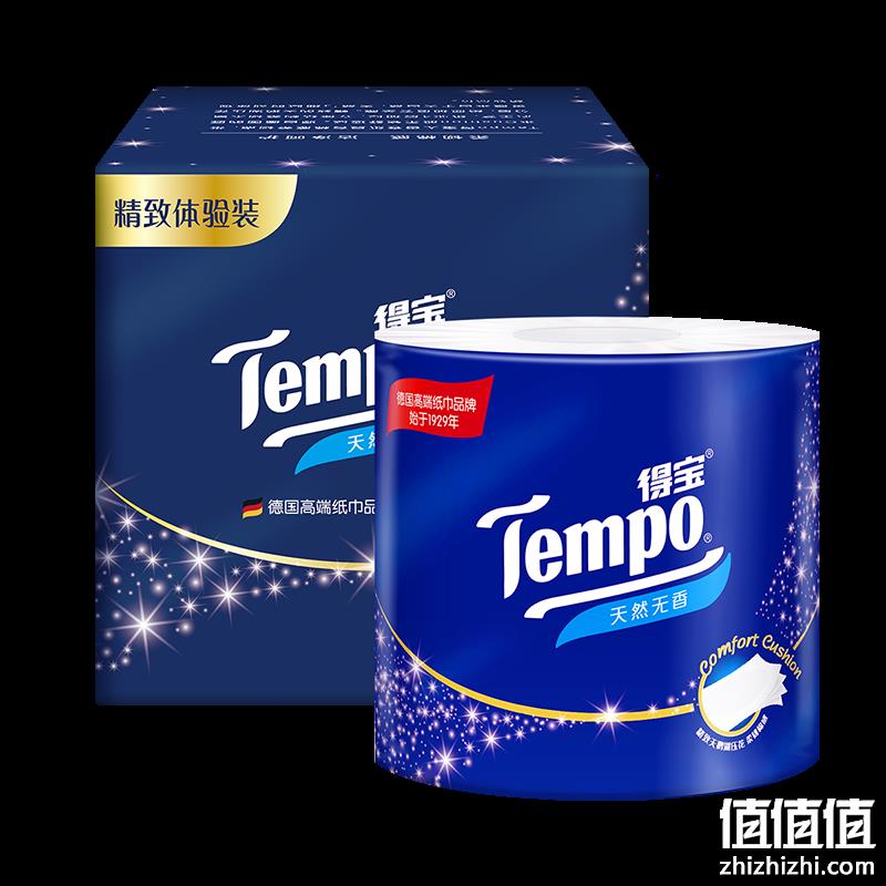  得宝 有芯卷纸 4层*160g/卷