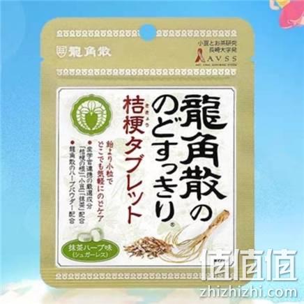  88VIP：龙角散 草本润喉片 10.4g