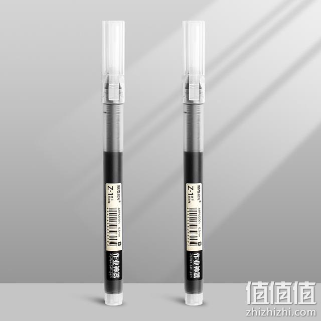  晨光 直液式走珠中性笔 2支