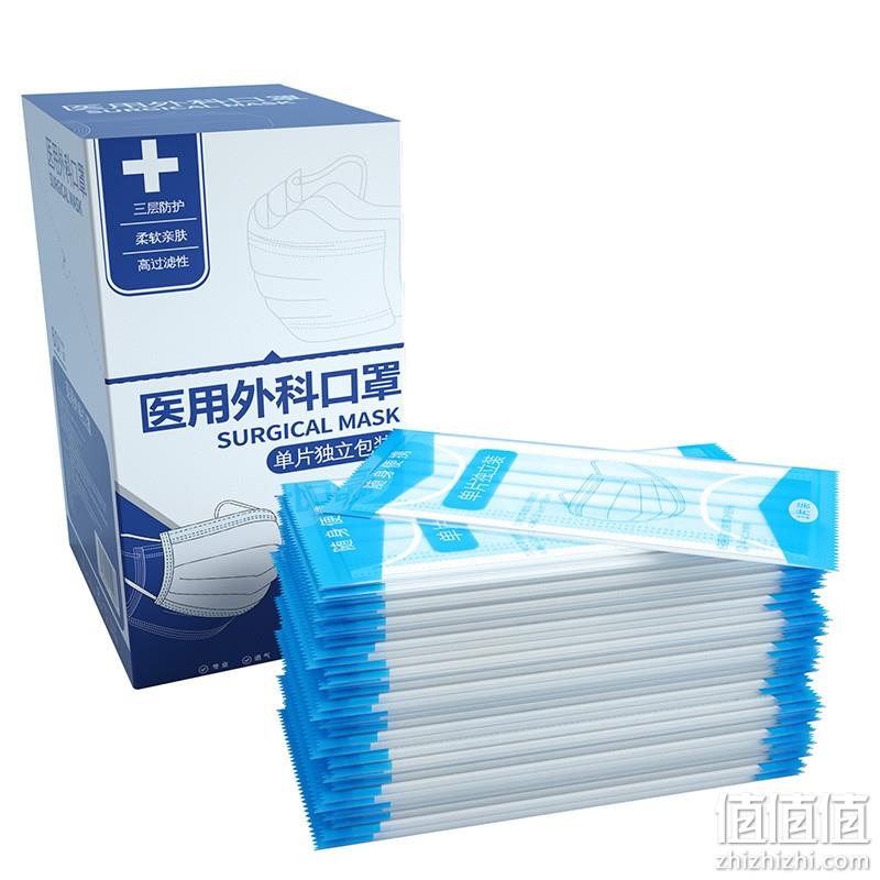  祝浩康 一次性医用口罩 50只
