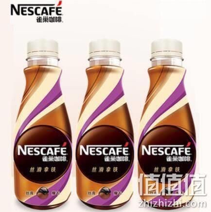  天猫U先：雀巢 摩卡焦糖咖啡 268ml*3瓶
