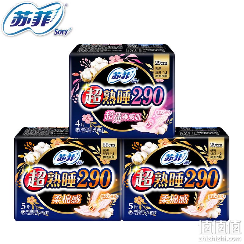  苏菲 绵柔卫生巾夜用290mm 14片