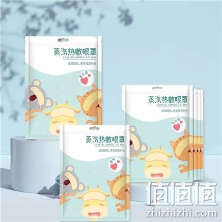  聆懿 蒸汽眼罩 混发5片
