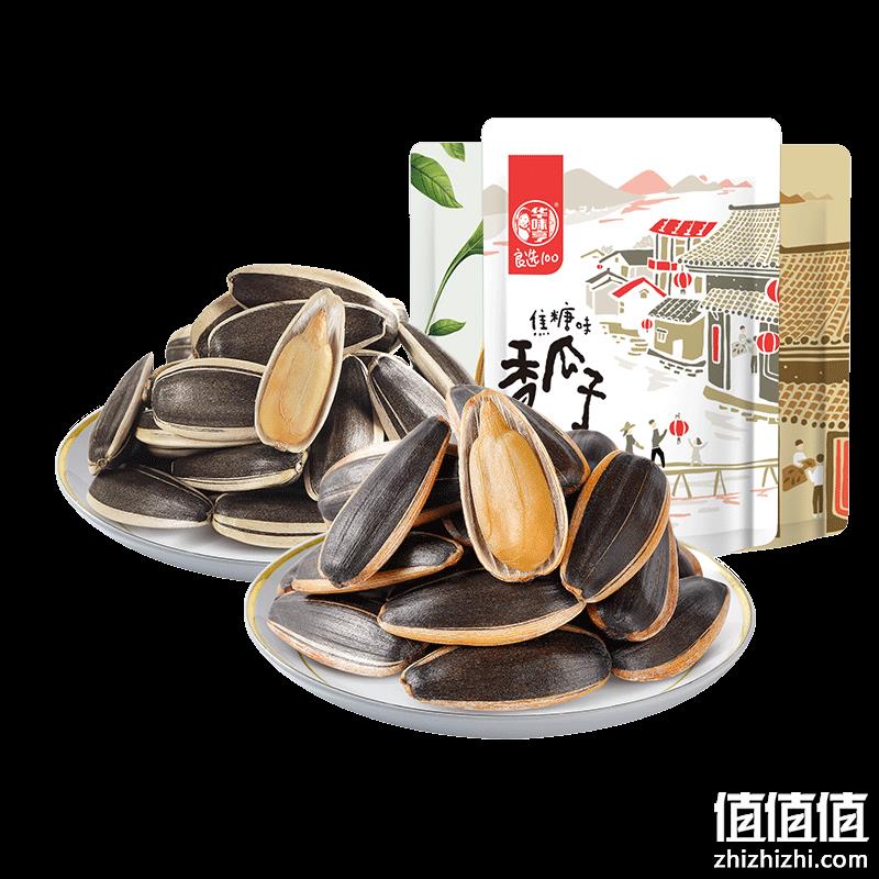 京东极速版：华味亨 瓜子 500g*2件