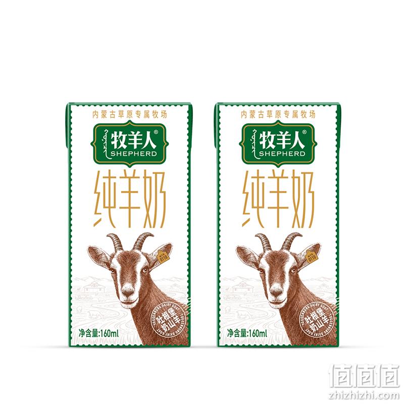  牧羊人 吐根堡 山羊奶160ml*2盒