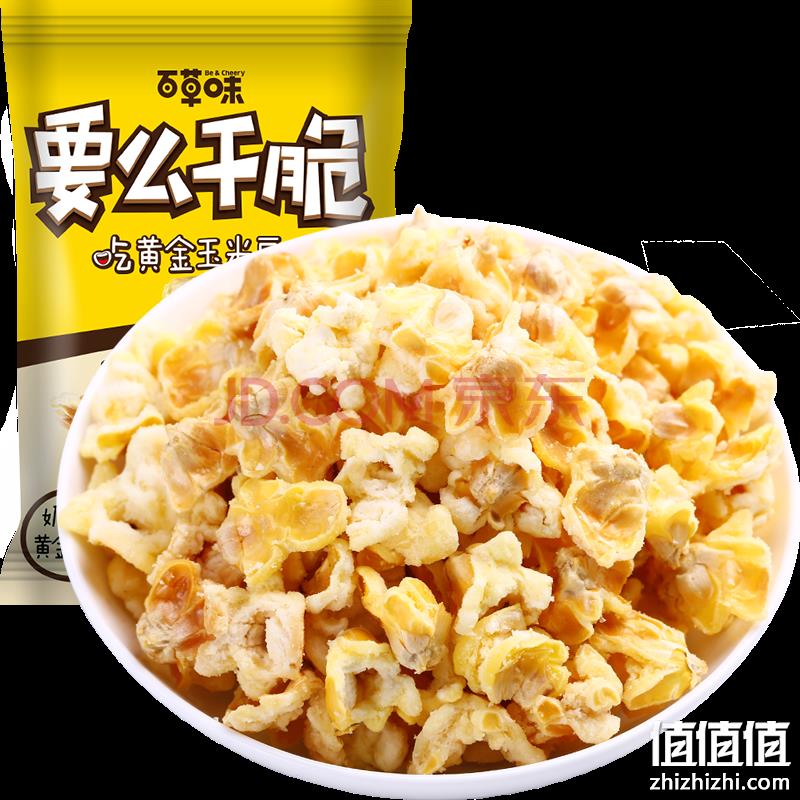  百草味 黄金玉米豆 70g/袋