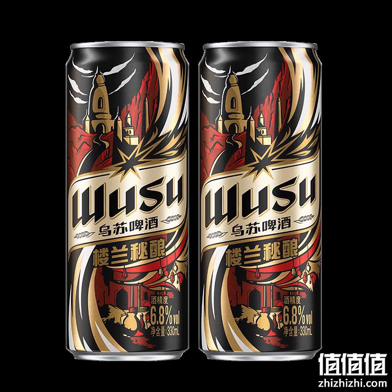  乌苏啤酒 楼兰秘酿 330ml*2罐