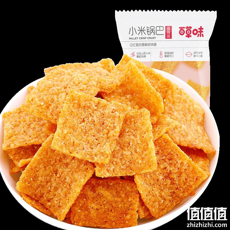  百草味 麻辣味锅巴 80g/袋