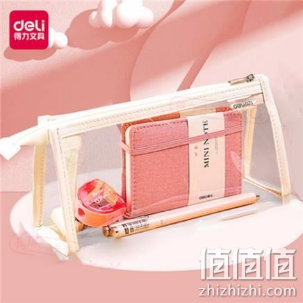  得力 多功能透明笔袋