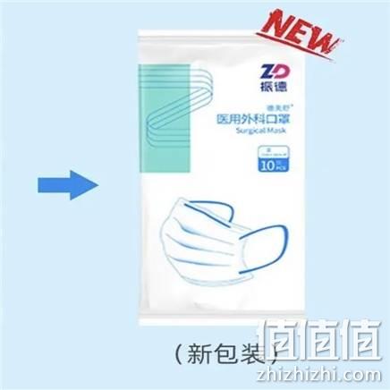  振德 医用外科口罩 20只