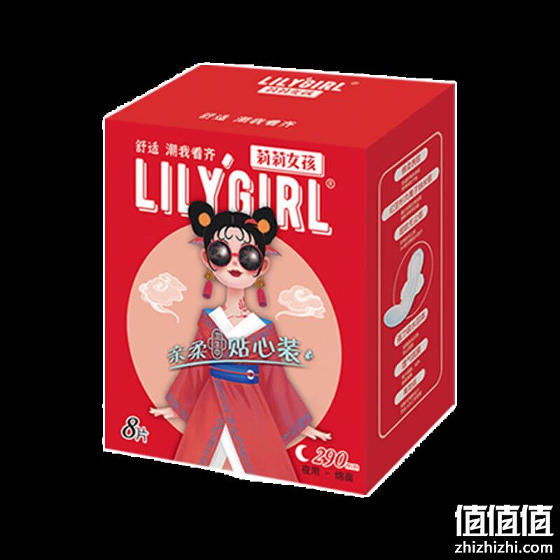  京东极速版：莉莉女孩 夜用卫生巾 290mm*8片