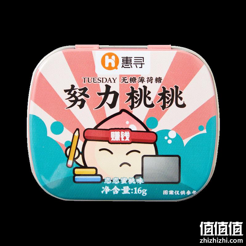  微信专享： 惠寻 维C薄荷糖 16g