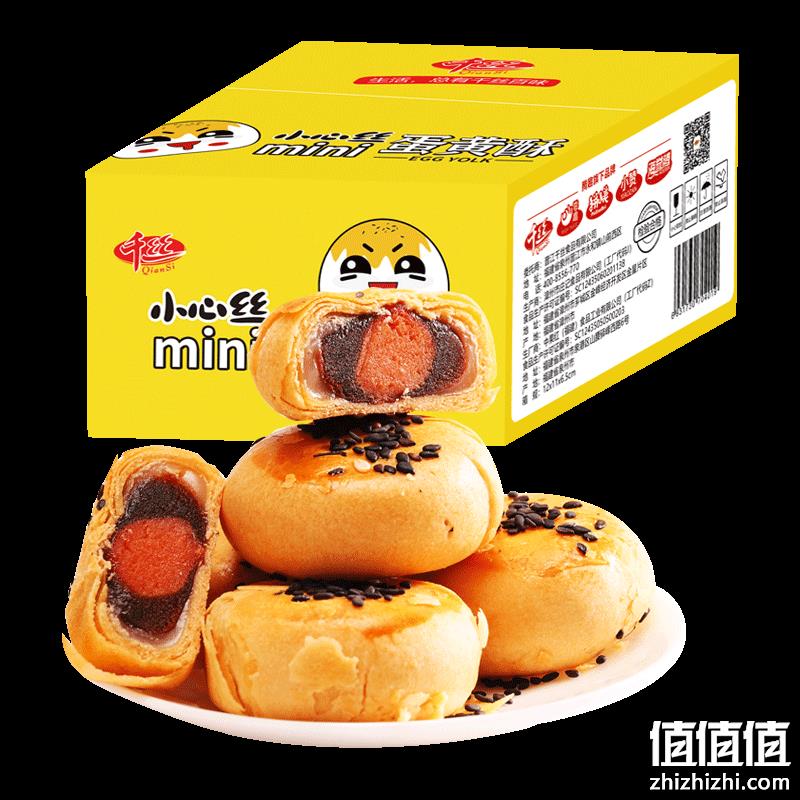  京东极速版：千丝 蛋黄酥 20枚500g