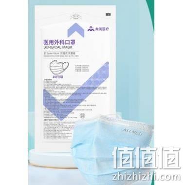  奥美 一次性医用口罩 10枚
