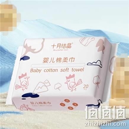  十月结晶 婴儿棉柔巾 20抽