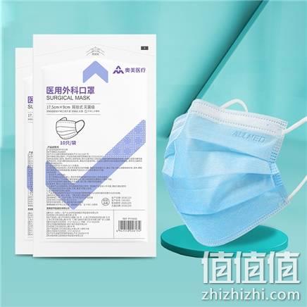  奥美 一次性医用外科口罩 10只