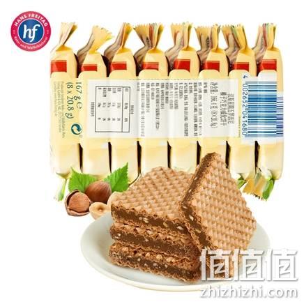  再降价：汉斯星期五 威化饼 8包166g