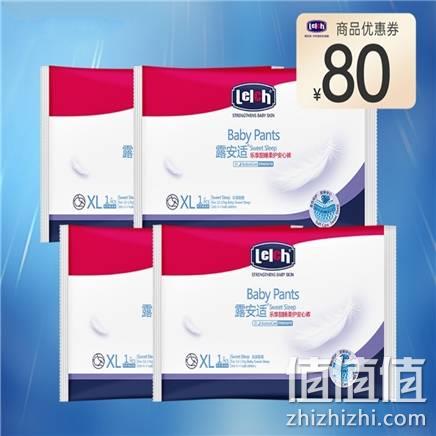  露安适 夜用拉拉裤 XL码4片