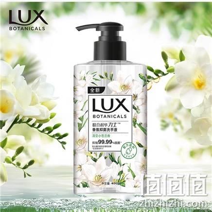  LUX 力士 小苍兰洗手液 400g