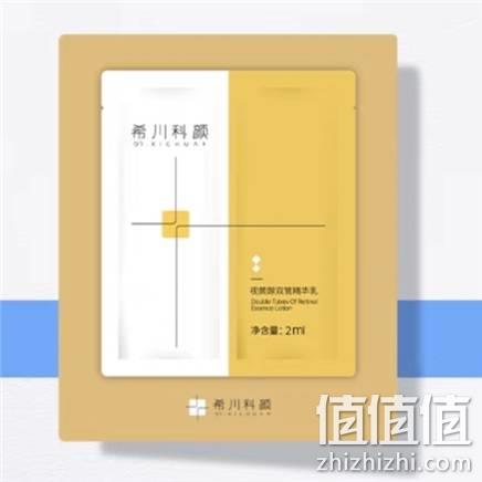  希川科颜 视黄醇双管精华乳 2ml