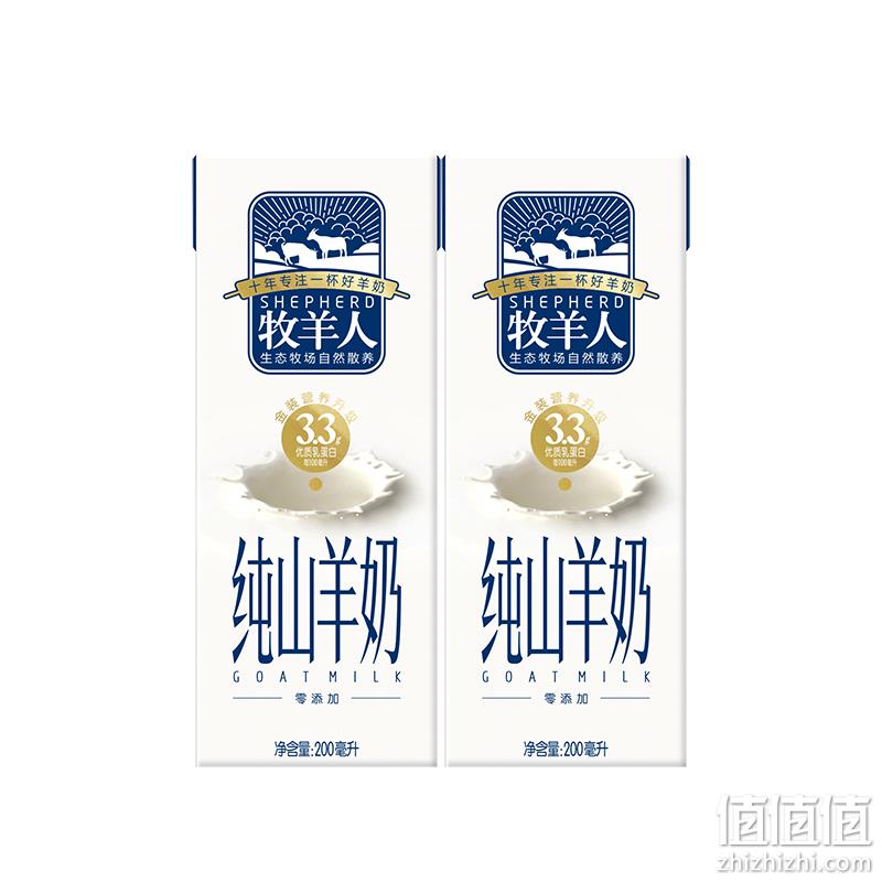  牧羊人 高钙纯山羊奶 200ml*2盒