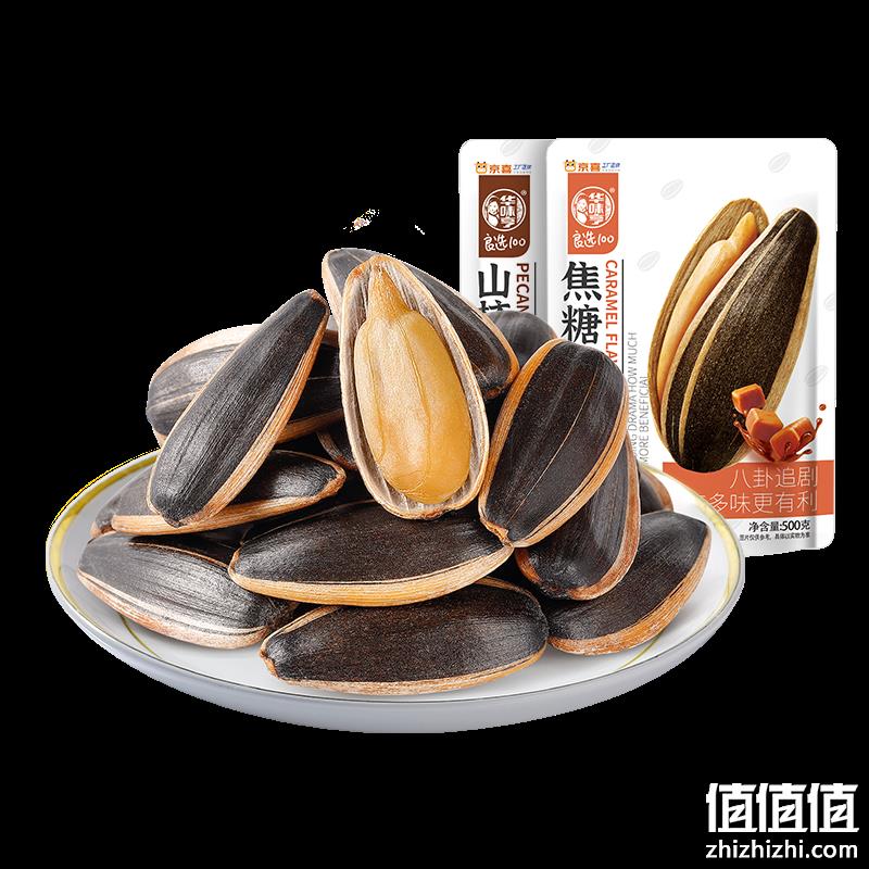  京喜APP：华味亨 多味瓜子 500g*2
