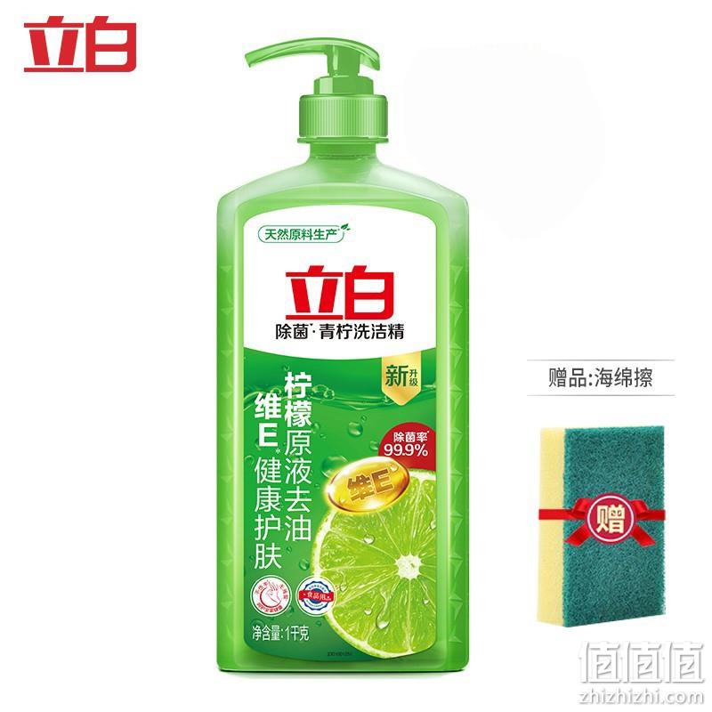  立白 青柠洗洁精 1kg