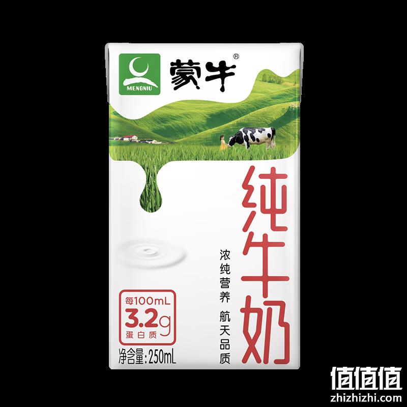  PLUS会员：蒙牛 纯牛奶 250ml*24盒*2箱