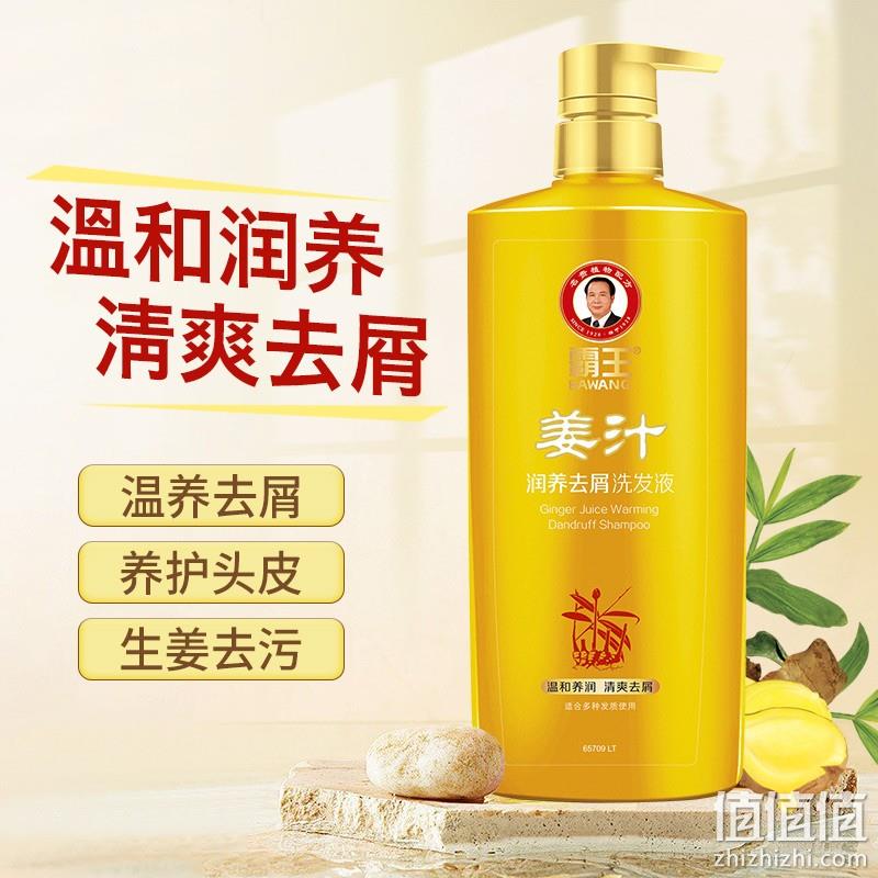  京东极速版: 霸王 去屑洗发液 750ml/瓶